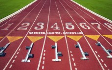 C7娱乐官网入口-梅西季后赛数据，6场6球7助攻，率迈阿密首夺总冠军