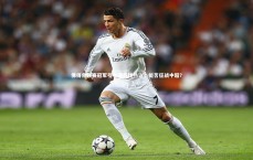 C7娱乐官网|佛得角联赛冠军引中国球迷热议，能否征战中超？