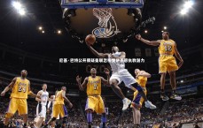 C7娱乐官网|尼基·巴特公开质疑曼联忽视罗伊基恩执教潜力