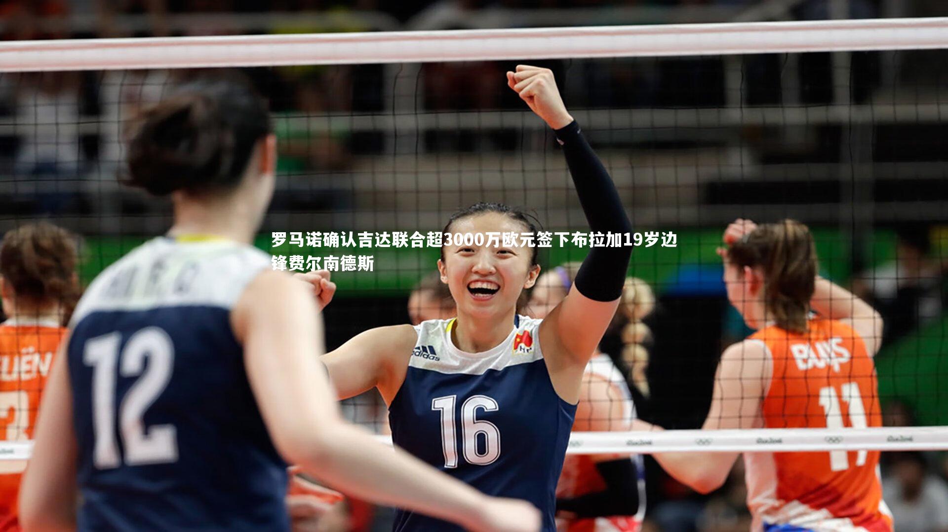 罗马诺确认吉达联合超3000万欧元签下布拉加19岁边锋费尔南德斯